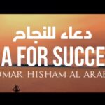 Surah For Success In Exams